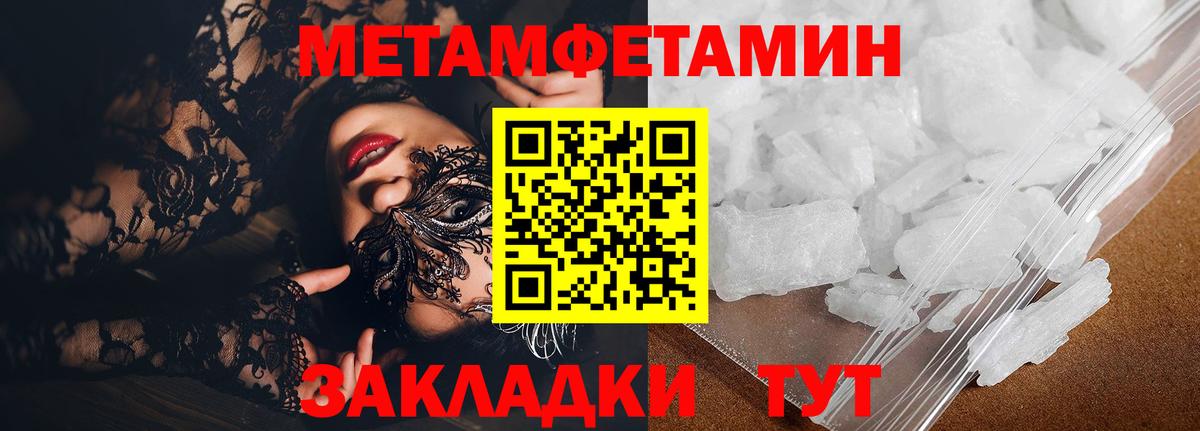 Амфетамин Розовый  Вход с VPN  Гусь-Хрустальный 