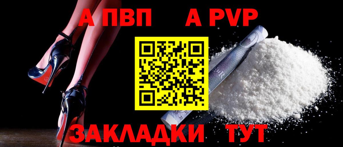 APVP крисы CK Гусь-Хрустальный