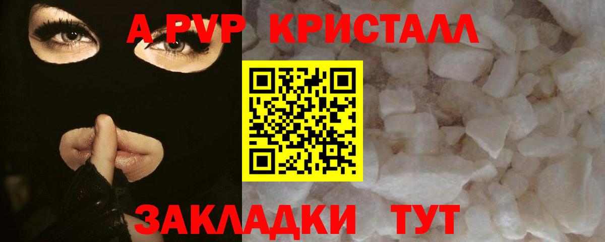 APVP СК КРИС  Вход с VPN  Гусь-Хрустальный  A-PVP СК  A-PVP Соль 