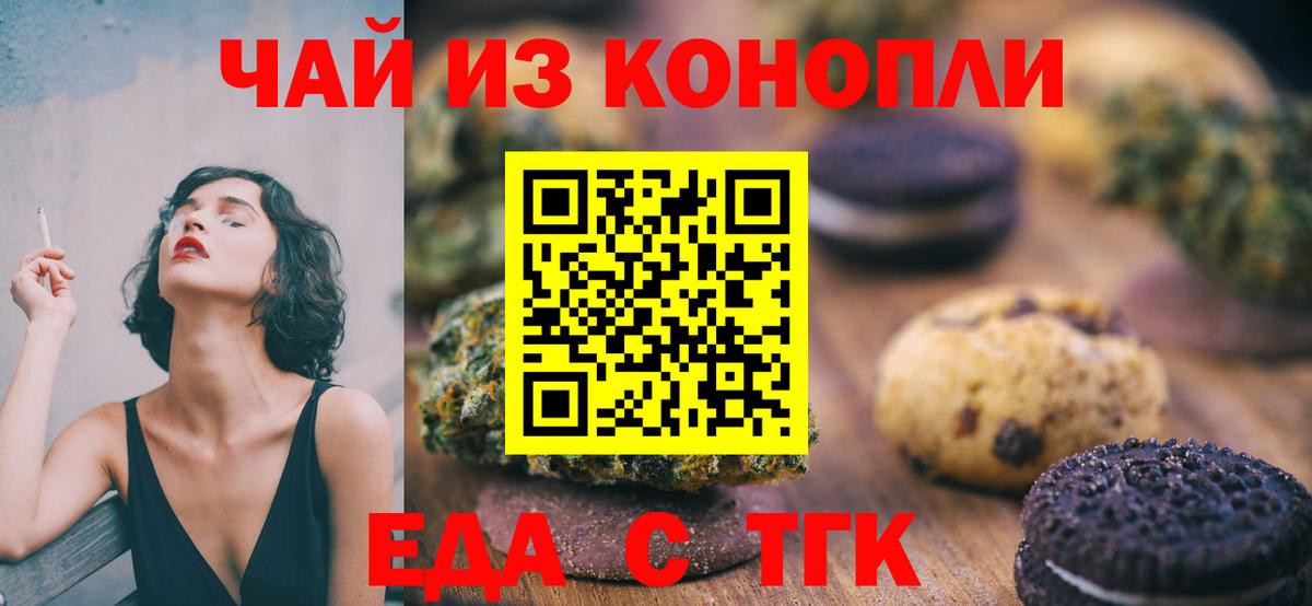 Гусь-Хрустальный  Печенье с ТГК марихуана  Вход с VPN 