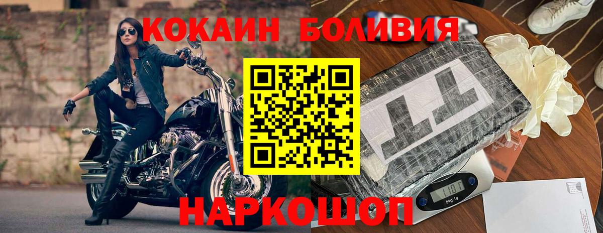 COCAIN Боливия Гусь-Хрустальный