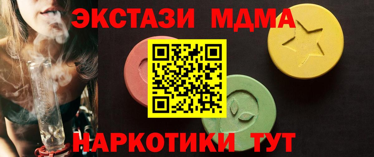 Ecstasy  Экстази Punisher  Вход с VPN  Гусь-Хрустальный  Ecstasy DUBAI 