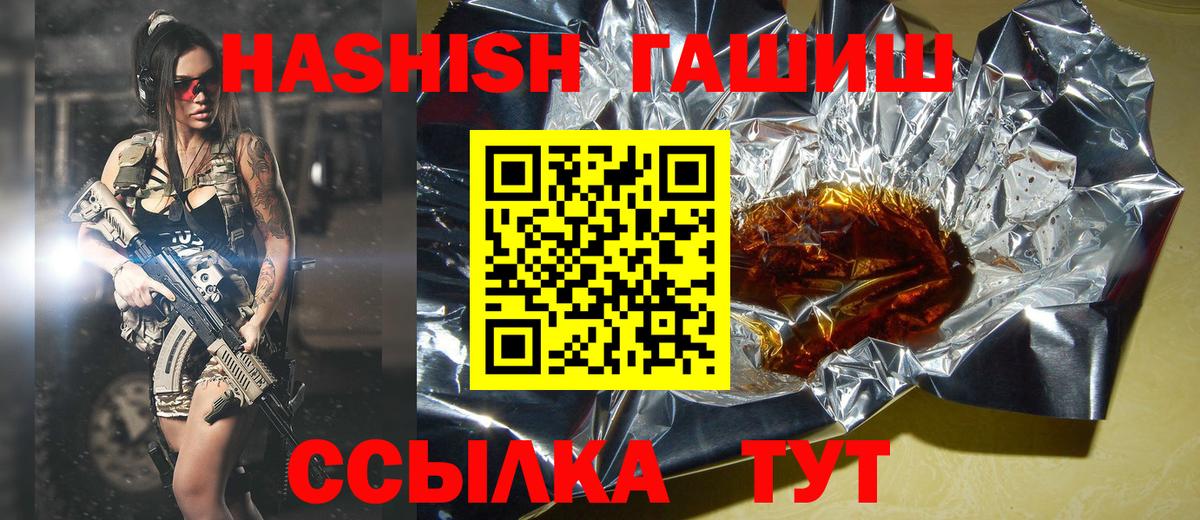 ГАШИШ  MDMA  Марихуана  Гусь-Хрустальный  АМФ кристаллы  МЕФ   Вход с VPN  A-PVP СОЛЬ кристаллы 