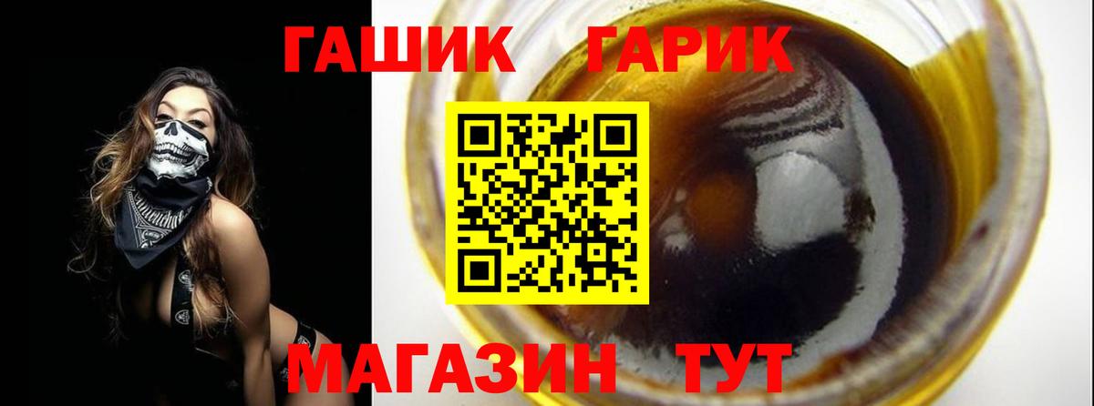 Гашиш hashish  Вход с VPN  ГАШИШ Ice-O-Lator  Гусь-Хрустальный 
