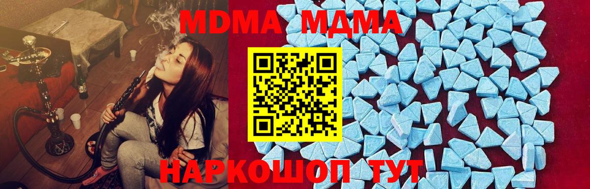 МДМА молли  МДМА VHQ  Вход с VPN  Гусь-Хрустальный 