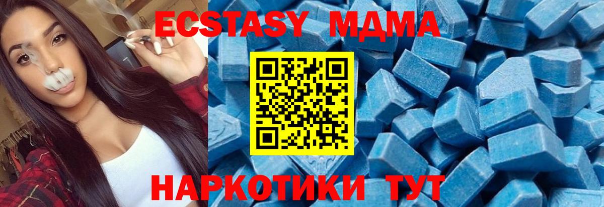 МДМА VHQ Гусь-Хрустальный