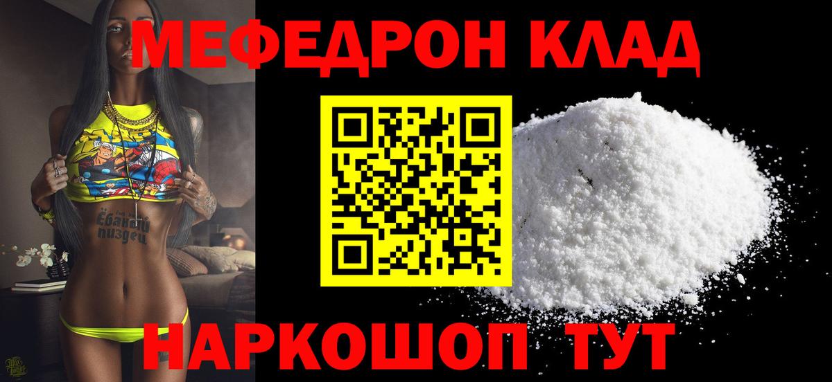 Гусь-Хрустальный  Меф  сколько стоит  Вход с VPN  МЕФ VHQ  МЯУ-МЯУ mephedrone 