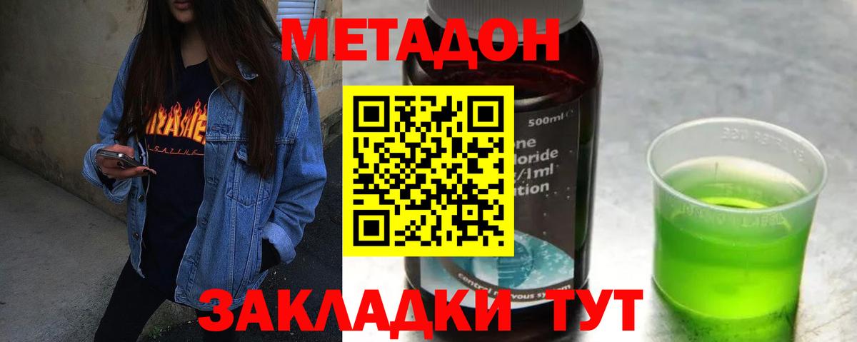 Метадон белоснежный Гусь-Хрустальный