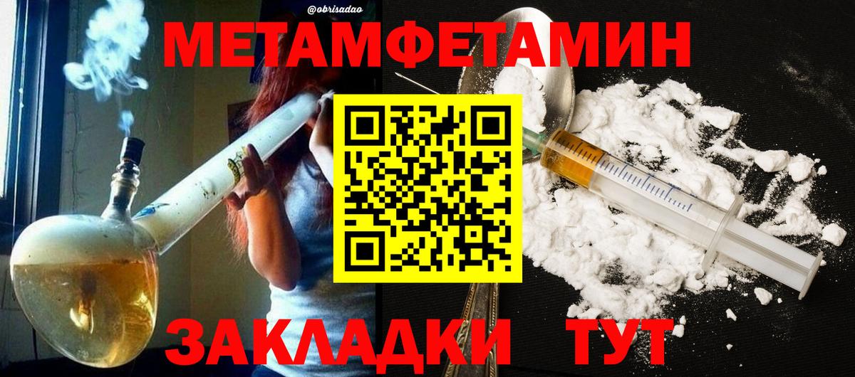 Метамфетамин  Метамфетамин винт  Вход с VPN  Гусь-Хрустальный 