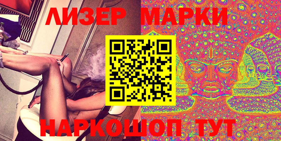 Гусь-Хрустальный  Марки NBOMe 1,5мг  Вход с VPN  наркошоп  Марки NBOMe 1,5мг  Марки N-bome 