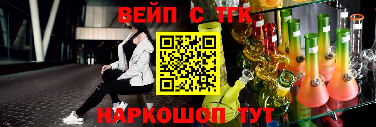 Гусь-Хрустальный  ТГК концентрат  Вход с VPN 