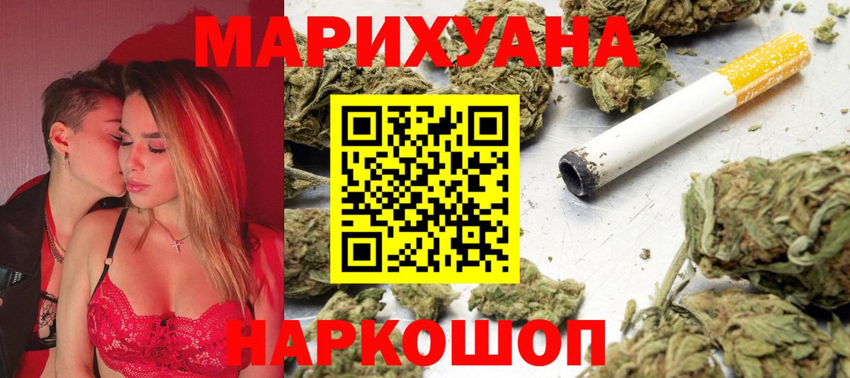 Шишки марихуана VHQ  Каннабис гибрид  Вход с VPN  Гусь-Хрустальный 